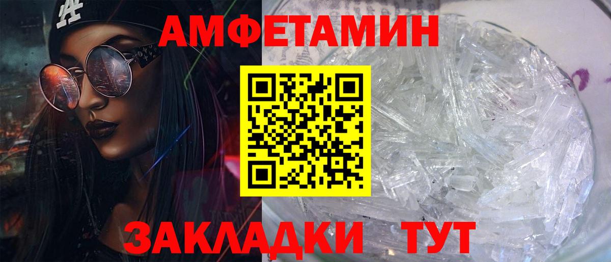Гай  Амфетамин VHQ  Amphetamine  Вход с VPN 