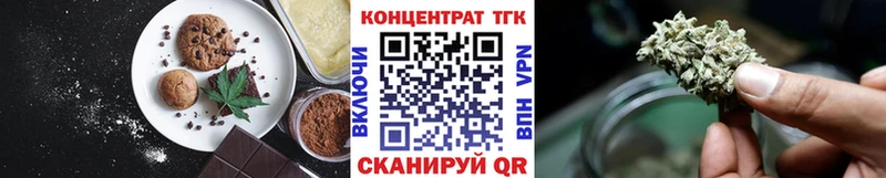 Еда ТГК конопля  Гай 