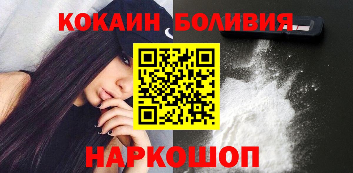 Cocaine VHQ  Вход с VPN  Гай  купить наркотик  Кокаин 97% 