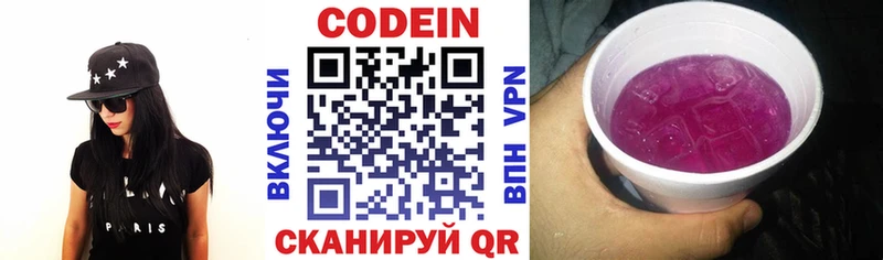 Codein Purple Drank  как найти закладки  Гай 