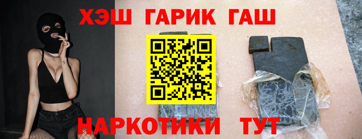 наркотики  Вход с VPN  Гай  ГАШ AMNESIA HAZE  ГАШ 40% ТГК  ГАШИШ 