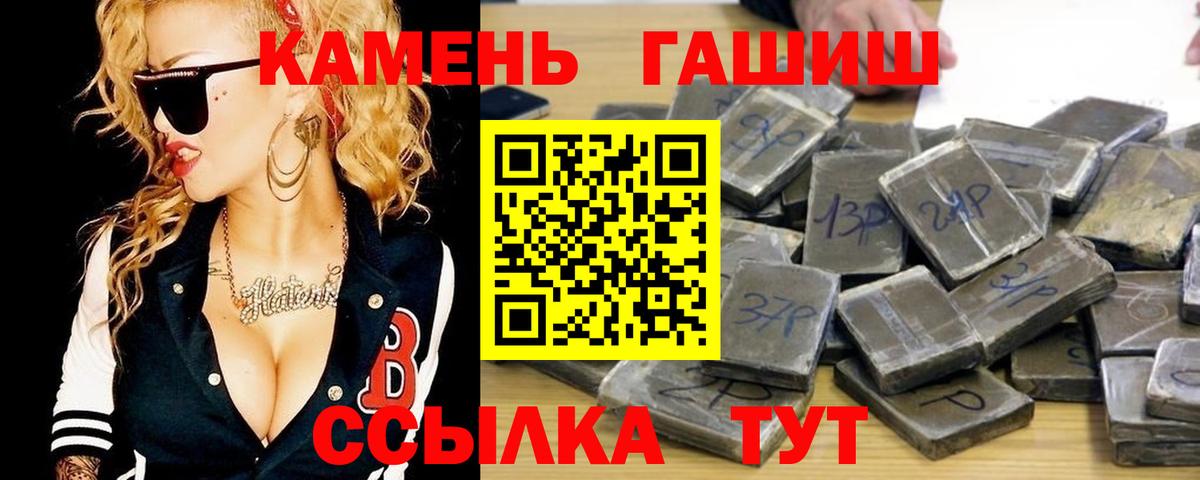 ГАШ гашик Гай