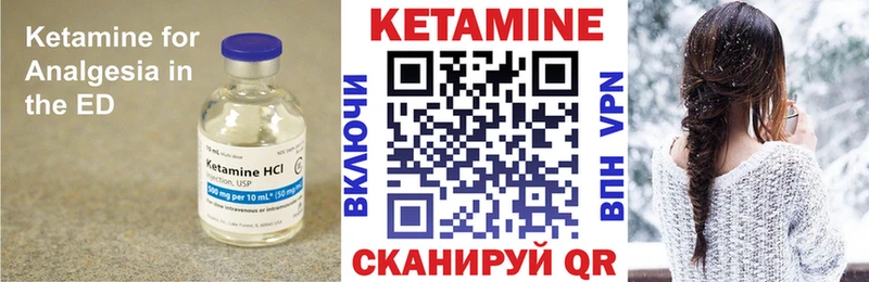 Кетамин ketamine  Гай 