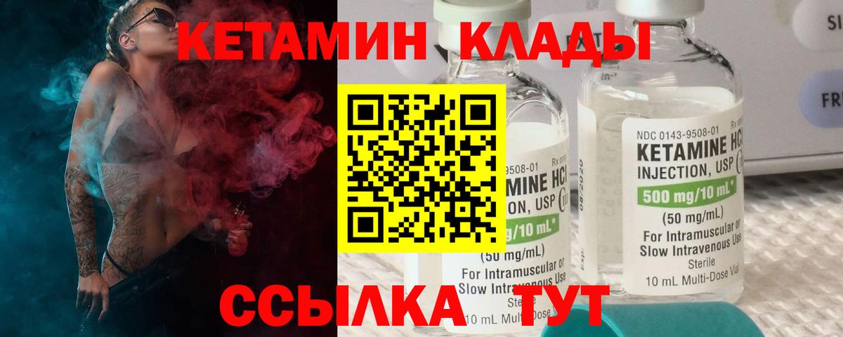 Кетамин VHQ  Кетамин ketamine  Вход с VPN  Гай 
