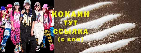 кокаин премиум Белокуриха