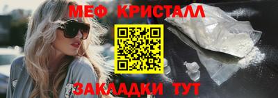 меф VHQ Ликино-Дулёво