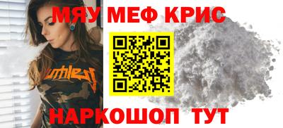 меф VHQ Ликино-Дулёво