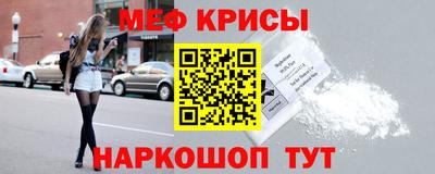 меф VHQ Ликино-Дулёво