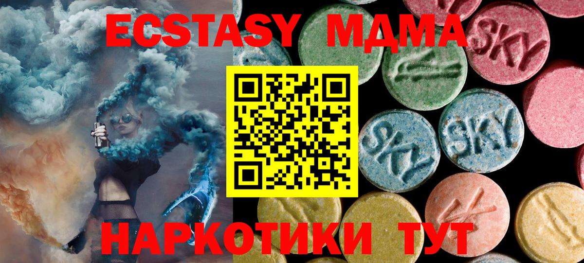 Гай  МДМА кристаллы  МДМА кристаллы  Вход с VPN 