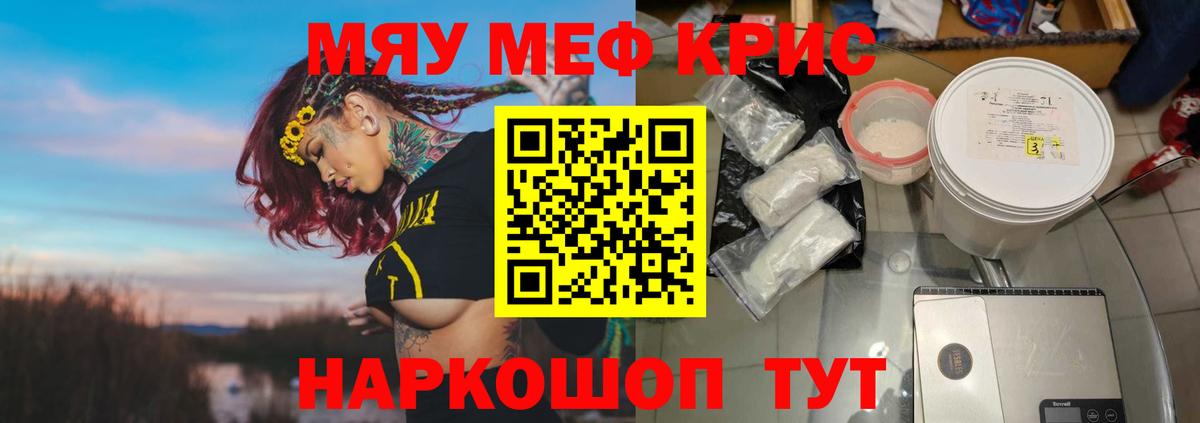 Меф мяу мяу  МЯУ-МЯУ 4 MMC  МЕФ  Гай  Вход с VPN  МЯУ-МЯУ 