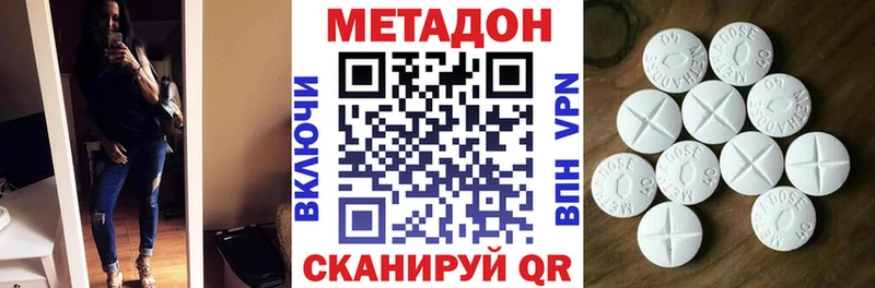 Метадон кристалл  Гай 
