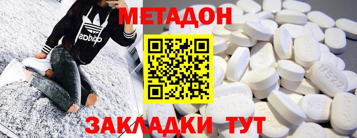 кракен ONION  Вход с VPN  Гай  МЕТАДОН кристалл 