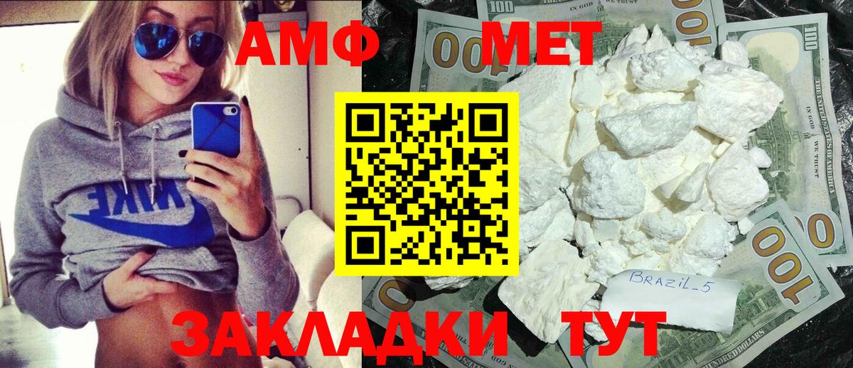 Гай  МЕТАМФЕТАМИН Methamphetamine  Вход с VPN 