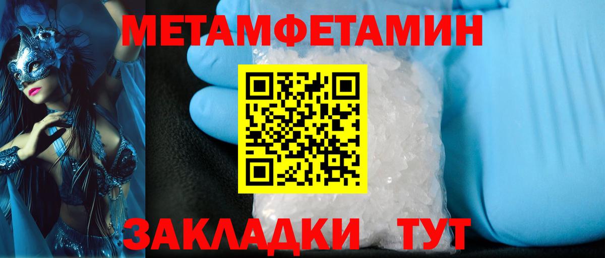 Метамфетамин витя Гай