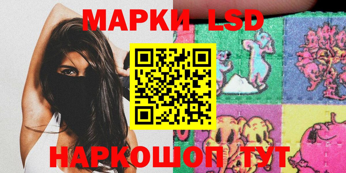 Наркотические марки 1500мкг Гай