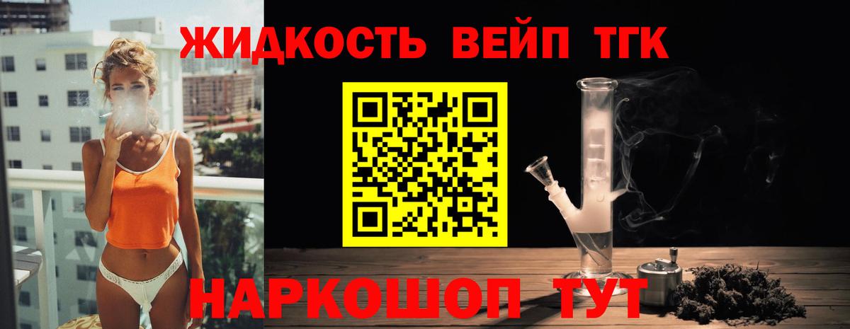 ТГК концентрат  ТГК концентрат  Вход с VPN  Гай 
